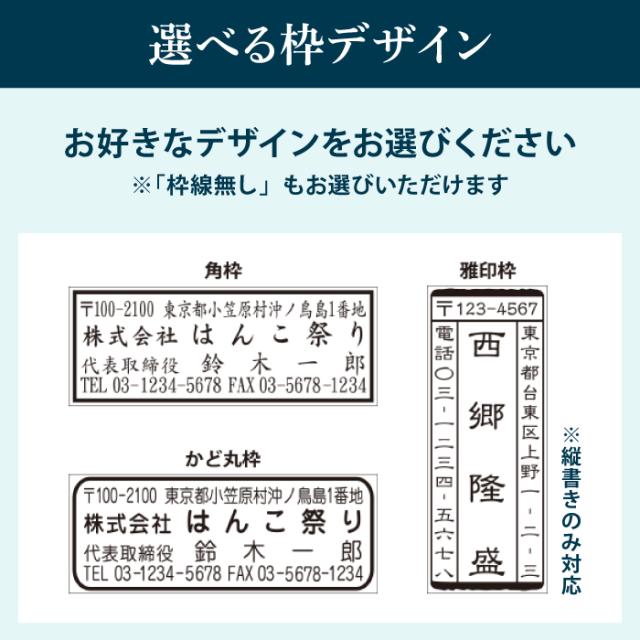 選べる枠デザイン