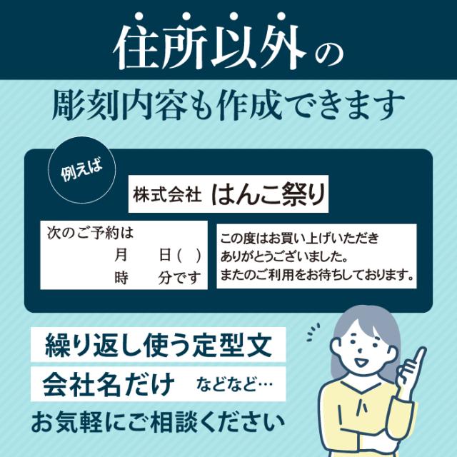 住所以外の彫刻内容も作成できます
