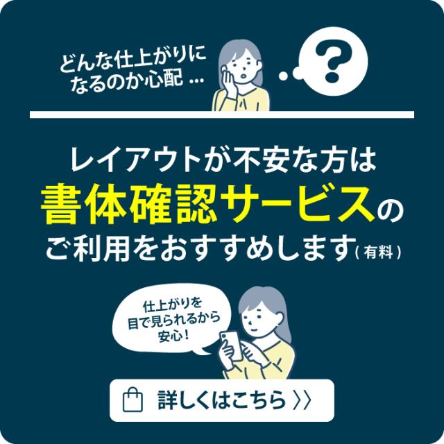 書体確認サービス