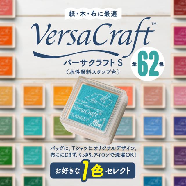 バーサクラフト1個