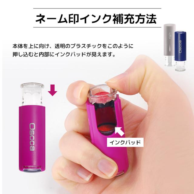 補充インク朱 ネーム印インク補充方法1