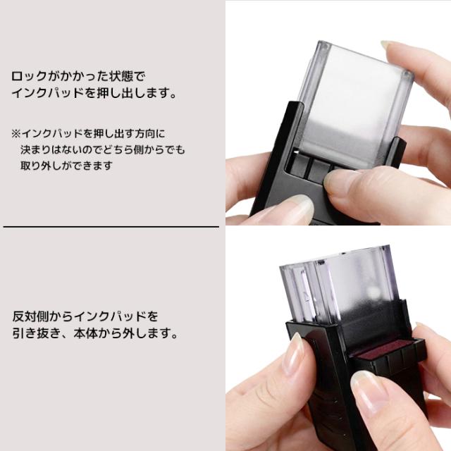 補充インク朱 回転式ゴム印インク補充方法3