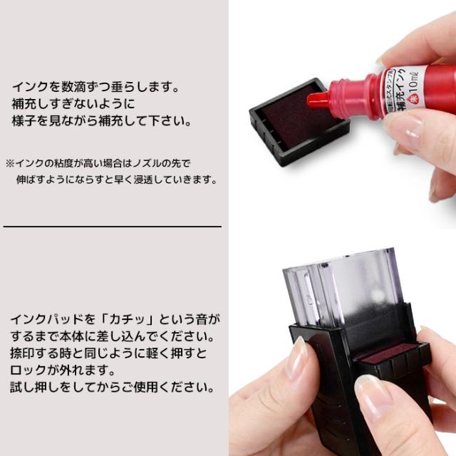 補充インク朱 回転式ゴム印インク補充方法3