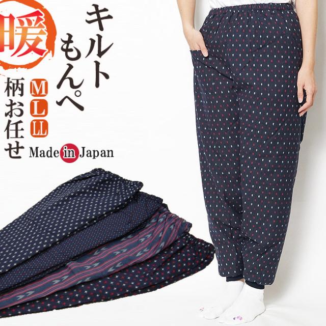 国産久留米もんぺ