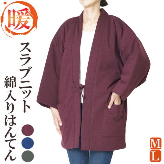 はんてん レディース