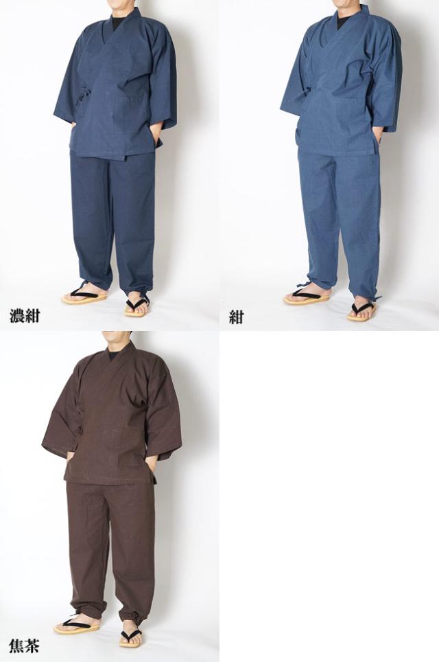作務衣　民芸