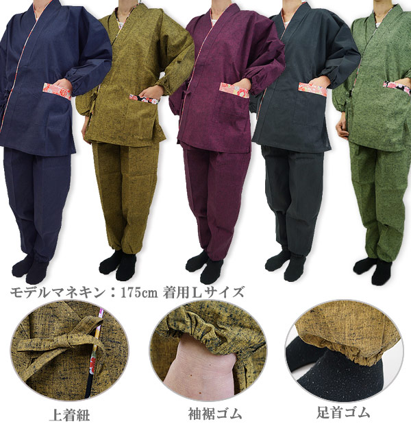 紬-女性用作務衣
