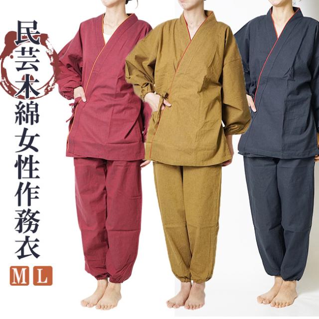 作務衣 女性 民芸 女性 作務衣(さむえ)M/L m_fashionの通販はau PAY マーケット 作務衣と和専門店 ひめか|商品ロットナンバー:167105990 作務衣 女性 民芸 女性 作務衣(さむえ)M/L m_fashionの通販はau PAY マーケット 作務衣と和専門店 ひめか|商品ロットナンバー:167105990