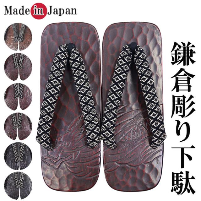 下駄　メンズ