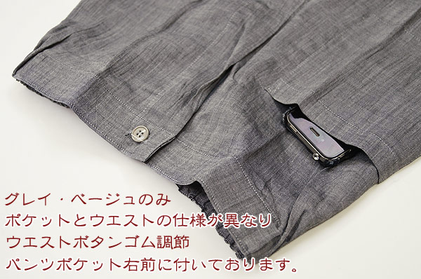 近江ちぢみ甚平