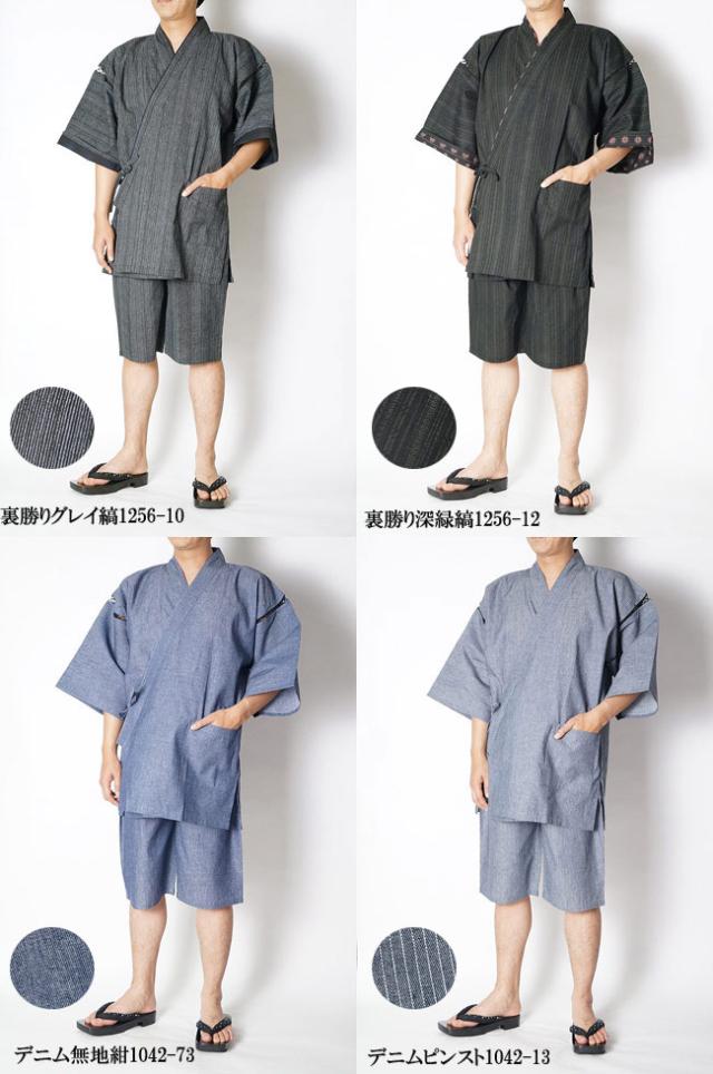 甚平