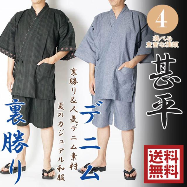甚平
