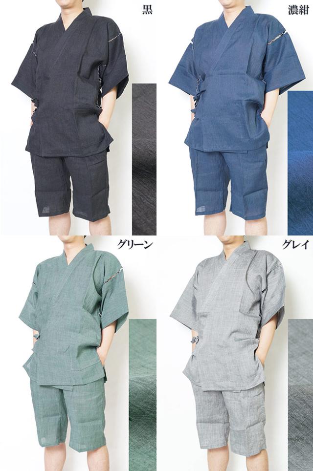 近江ちぢみ甚平