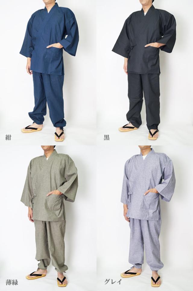 作務衣 メンズ　さむえ