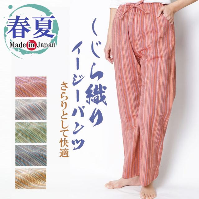 国産久留米もんぺ