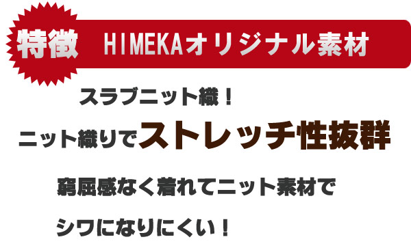 スラブニット作務衣