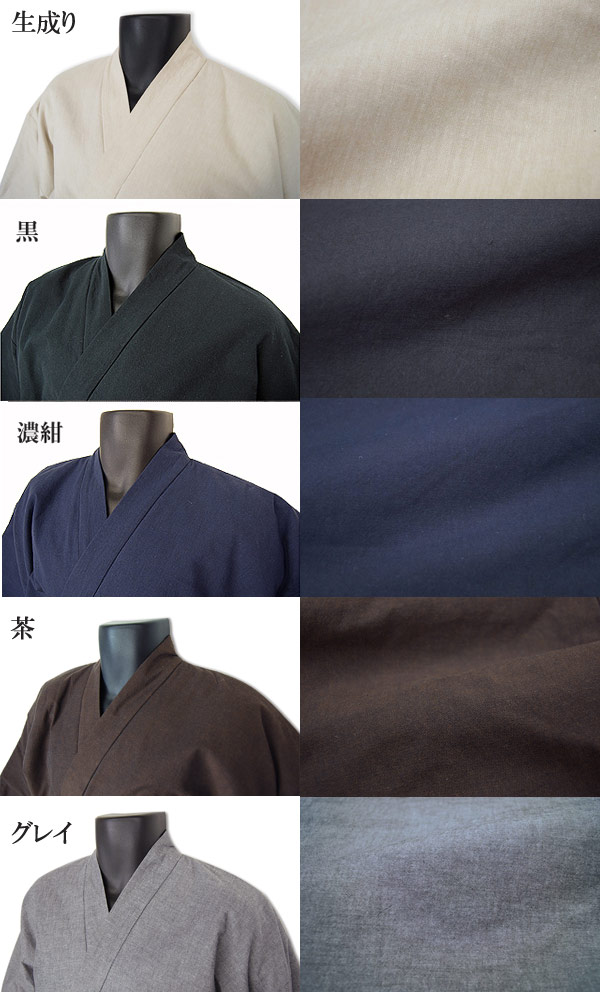 キルト中綿入り作務衣