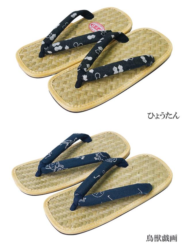 雪駄