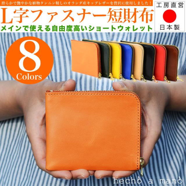 極小財布 Hech a mano ヘチョアマノ 本革 日本製の通販はau PAY