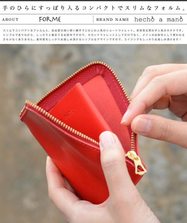 極小財布 Hech a mano ヘチョアマノ 本革 日本製の通販はau PAY