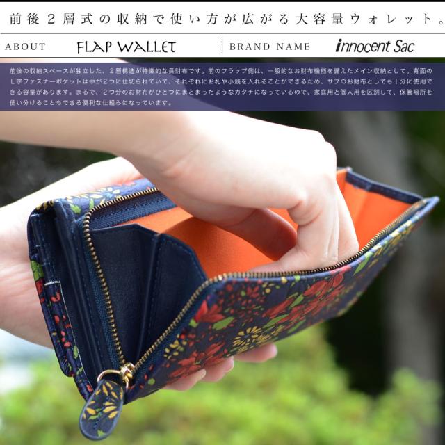 前後２層式の収納で使い方が広がる大容量ウォレット。