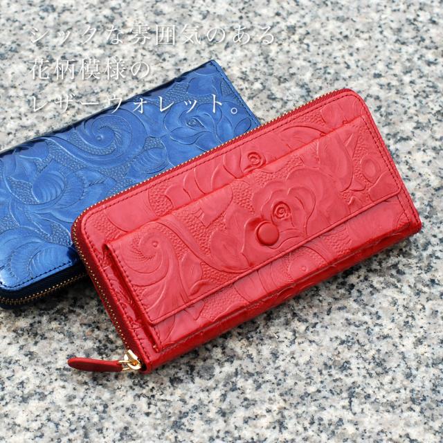 シックな雰囲気のある花柄模様のレザーウォレット。