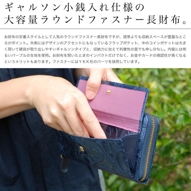 ギャルソン小銭入れ仕様の大容量ラウンドファスナー長財布。