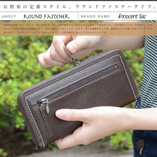 お財布の定番スタイル、ラウンドファスナータイプ。