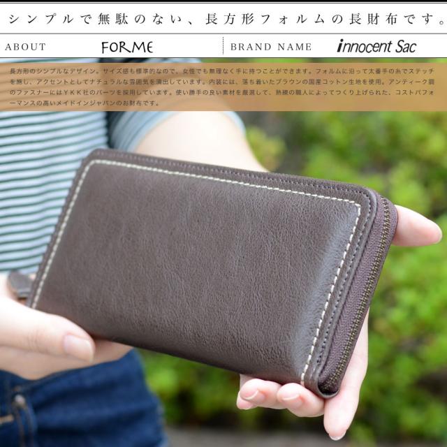 シンプルで無駄のない、長方形フォルムの長財布です。