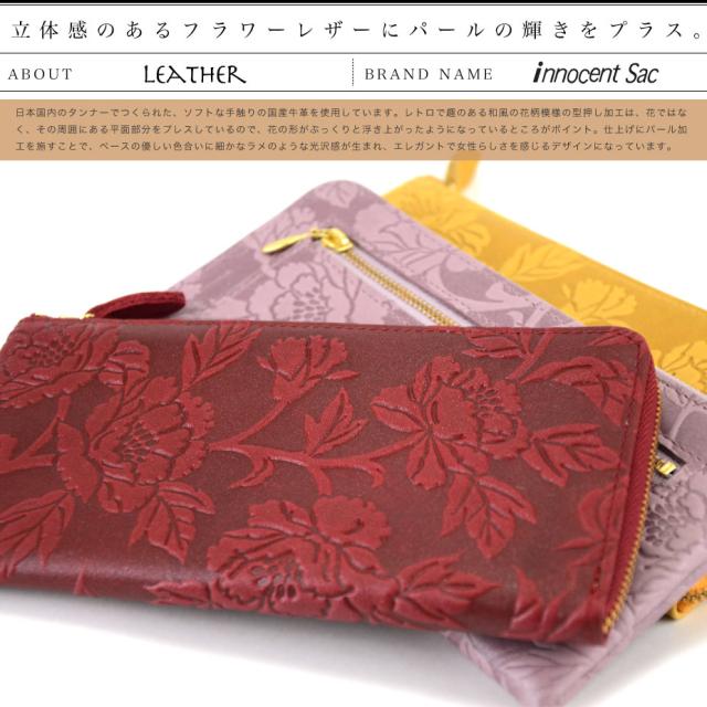 立体感のあるフラワーレザーにパールの輝きをプラス。