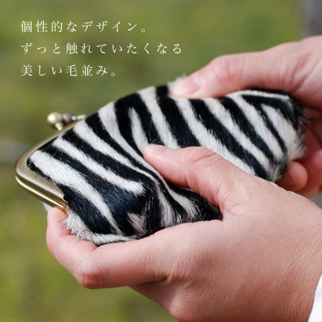 個性的なデザイン。ずっと触れていたくなる美しい毛並み。