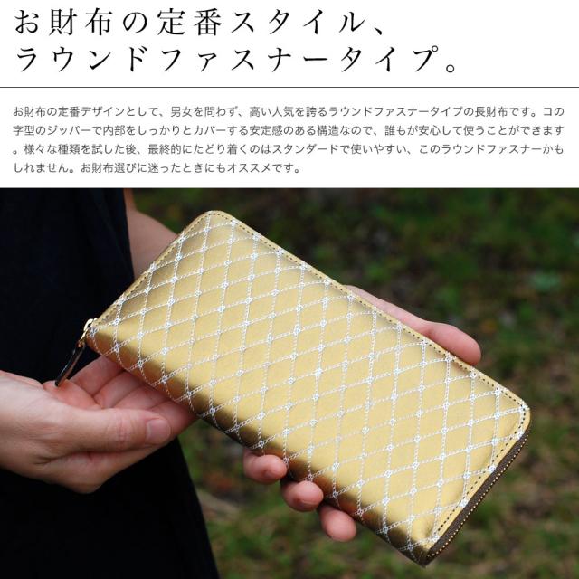 お財布の定番スタイル、ラウンドファスナータイプ。