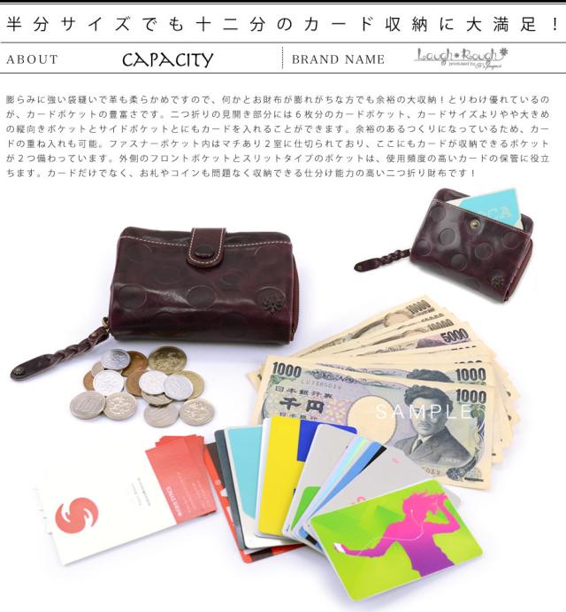 二つ折り財布 Laugh Rough ラフラフ 水玉 ドットの通販はau PAY