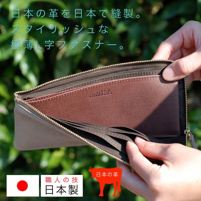 長財布 L字ファスナー 薄い ラメ グリッター レザー 本革 日本製 レディース oeillet ウイエ Sucre｜au PAY マーケット