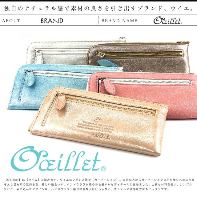 独自のナチュラル感で素材の良さを引き出すブランド、ウイエ。