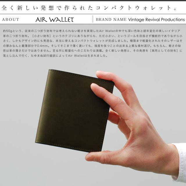 全く新しい発想で作られたコンパクトウォレット。