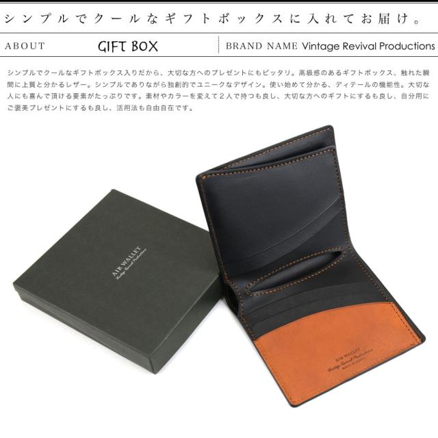 シンプルでクールなギフトボックスに入れてお届け。