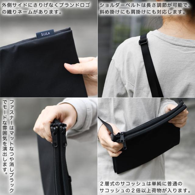 外側サイドにさりげなくブランドロゴの織りネームがあります。ショルダーベルトは長さ調節が可能で、斜め掛けにも肩掛けにも対応します。ファスナーはマットなつや消しブラックでモードな雰囲気を演出します。２層式のサコッシュは単純に普通のサコッシュの２倍以上荷物が入ります。