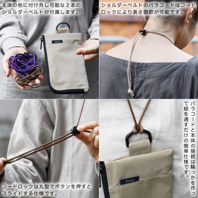 本体の他に付け外し可能な２本のショルダーベルトが付属します。ショルダーベルトのパラコードはコードロックにより長さ調節が可能です。コードロックは丸型でボタンを押すとスライドする仕様です。パラコードと本体の接続は輪っかを作って紐を通すだけの簡単仕様です。