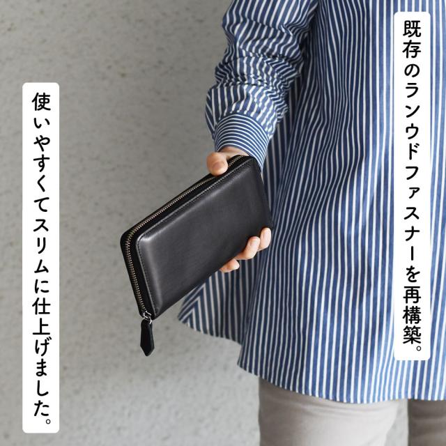 既存のランウドファスナーを再構築。使いやすくてスリムに仕上げました。