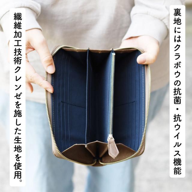 裏地にはクラボウの抗菌・抗ウイルス機能繊維加工技術クレンゼを施した生地を使用。