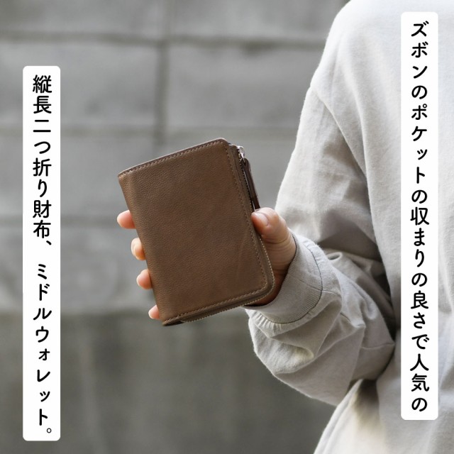 縦長二つ折り財布 ミドルウォレット メンズ ユニセックス 本革