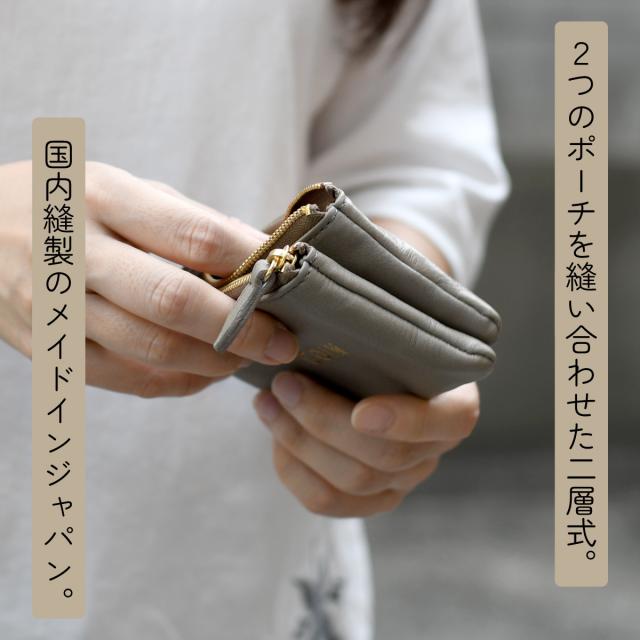 ２つのポーチを縫い合わせた二層式。国内縫製のメイドインジャパン。