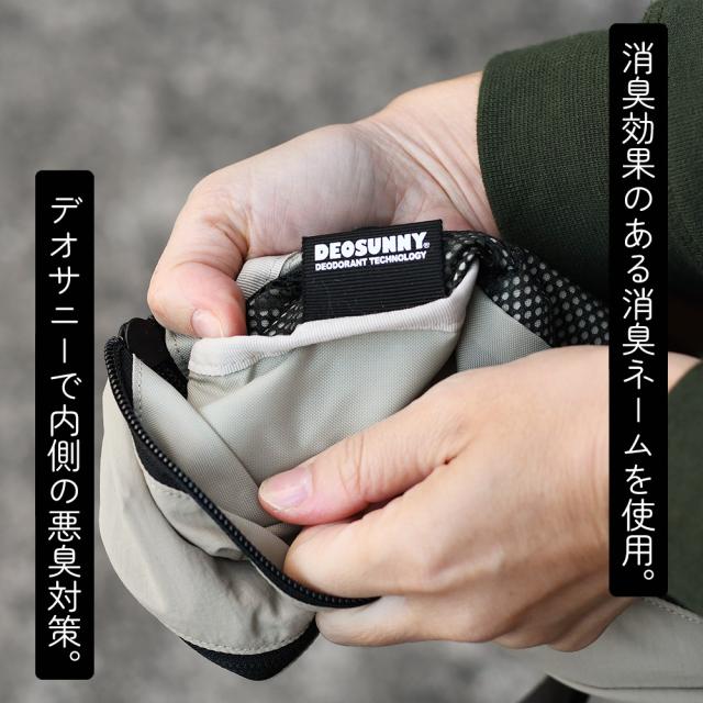 消臭効果のある消臭ネームを使用。デオサニーで内側の悪臭対策。