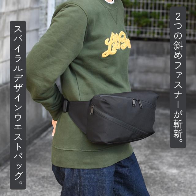 ２つの斜めファスナーが斬新。スパイラルデザインウエストバッグ。