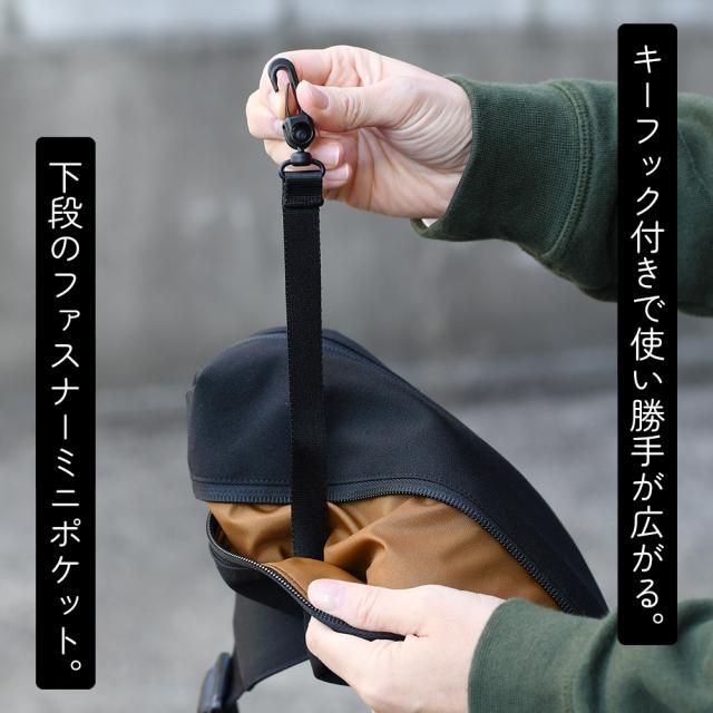 キーフック付きで使い勝手が広がる。下段のファスナーミニポケット。