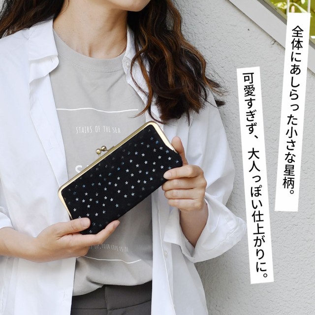 長財布 がま口財布 ロングウォレット 国産ピッグスエード 星柄 長財布 がま口財布 ロングウォレット 国産ピッグスエード 星柄