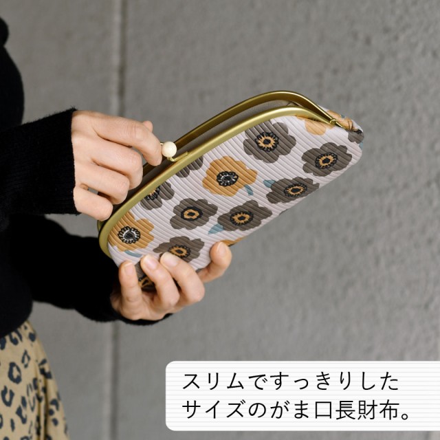 がま口長財布 京友禅 レディース 日本製 北欧風 花柄 ストライプ