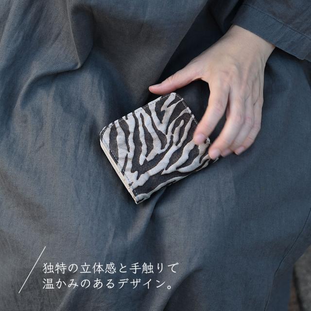 独特の立体感と手触りで温かみのあるデザイン。