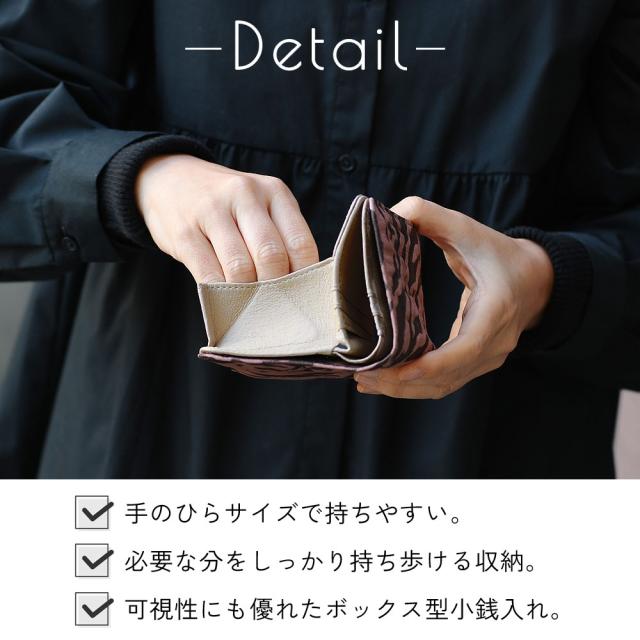 DETAIL 手のひらサイズで持ちやすい。必要な分をしっかり持ち歩ける収納。可視性にも優れたボックス型小銭入れ。